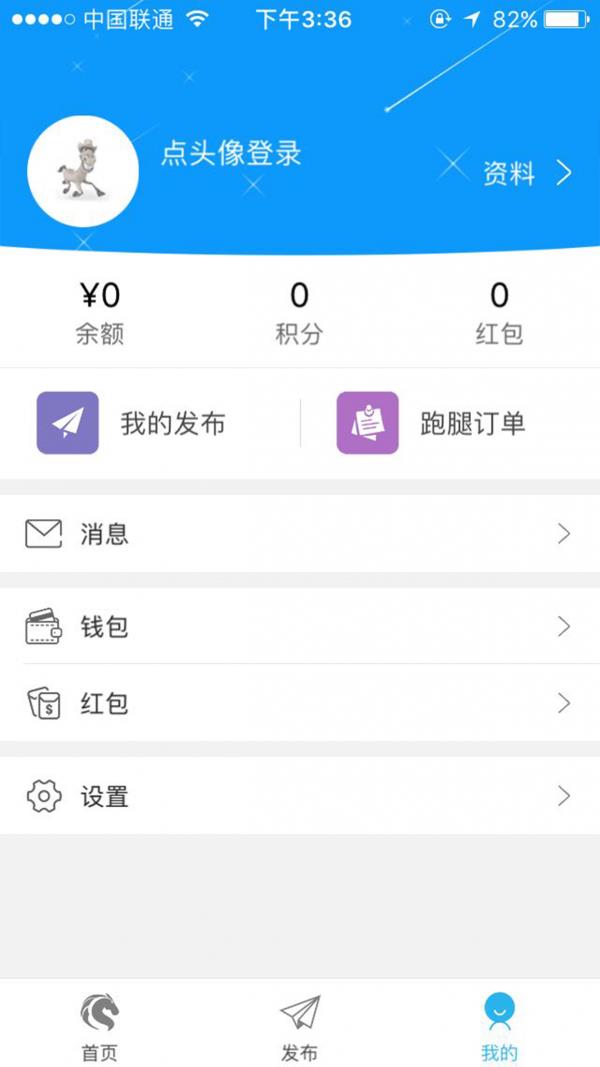 蒙马生活  v4.4.1图3