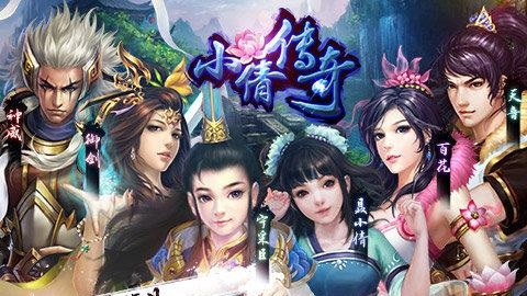 小倩传奇安卓  v1.1.0.5.5图5