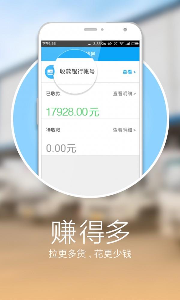 一站运  v2.6.6图4