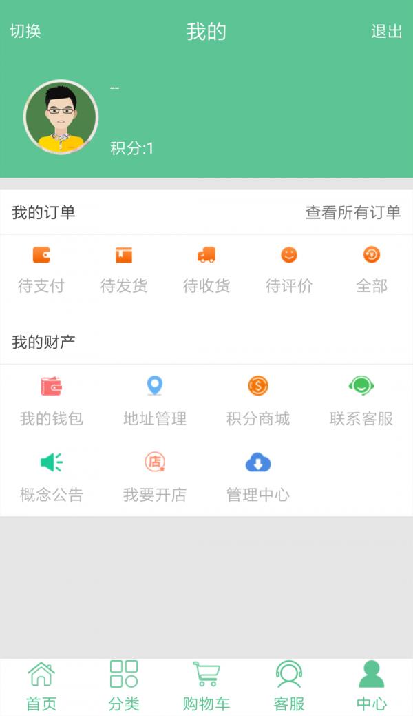 概念司机端  v3.0.6图4