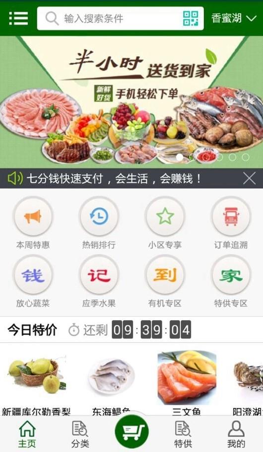 钱记到家  v1.2.3图1