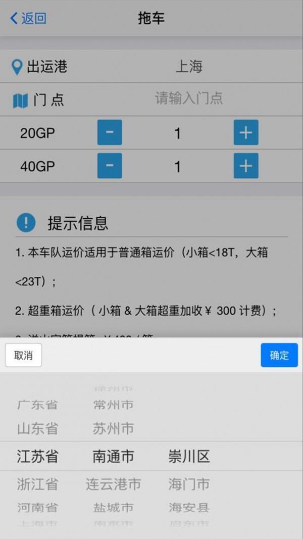 吉达通  v2.0.1图5