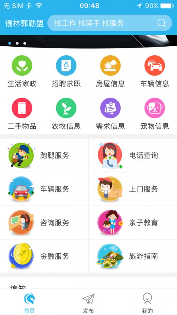 蒙马生活  v4.4.1图1