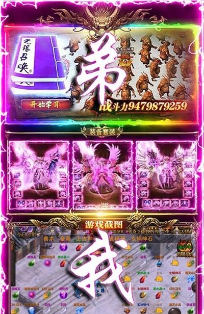 龙鳞无限版  v1.0图1