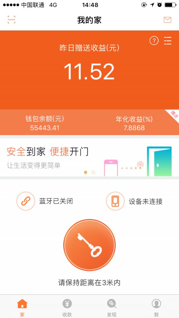 好富生活  v3.1.0图1