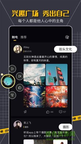 過(guò)電官方版