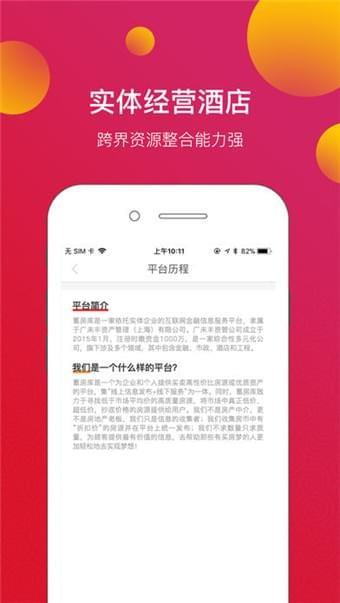 蓄房库  v1.6.0图1