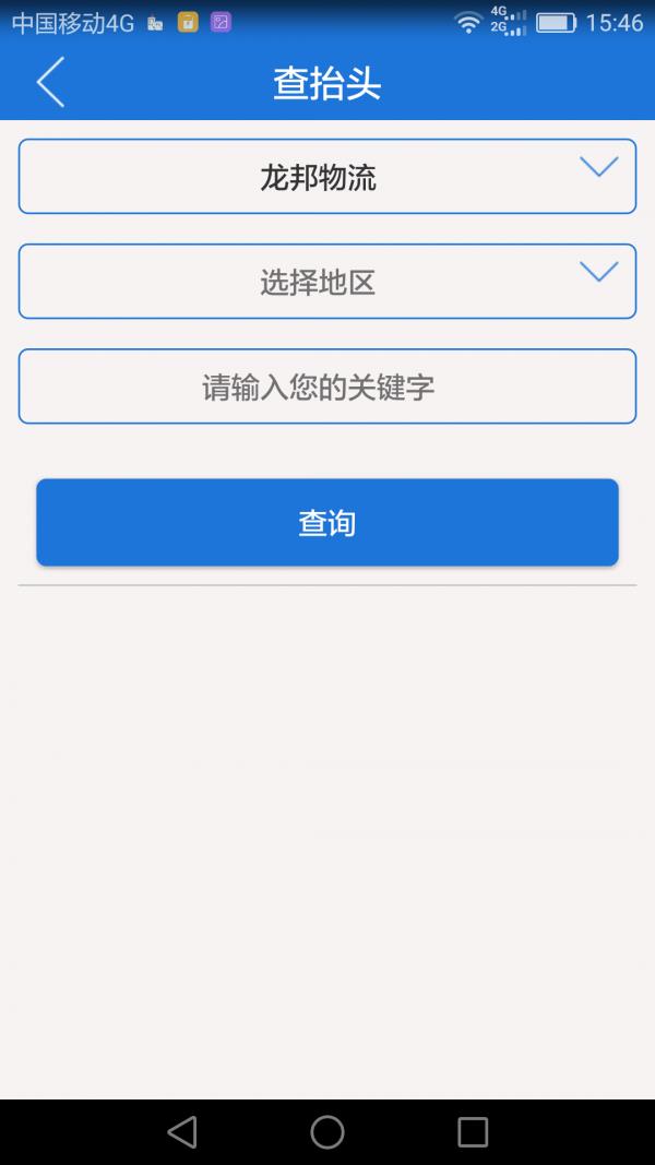 发发快递员  v1.1.0图3