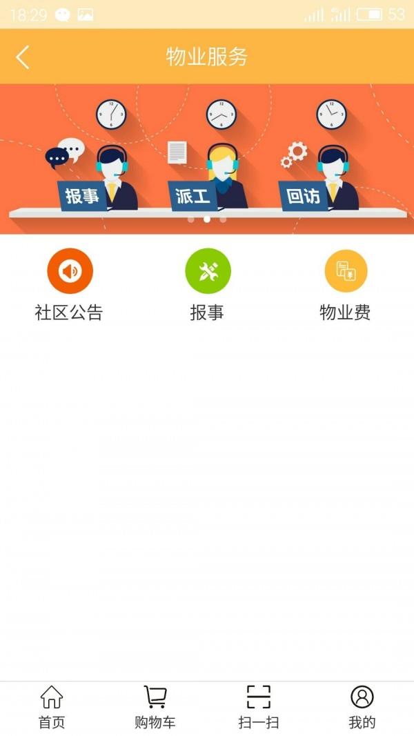 卓达易家  v5.15.6.0图4