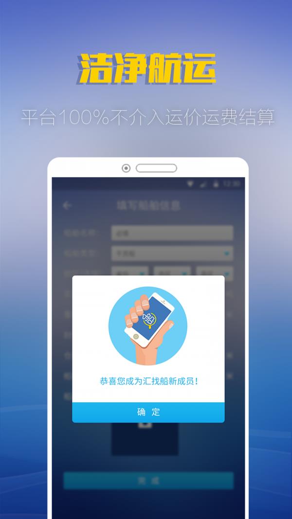 汇找船  v2.9.4.2图5