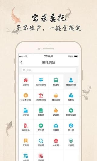 乐政  v3.1.0图3