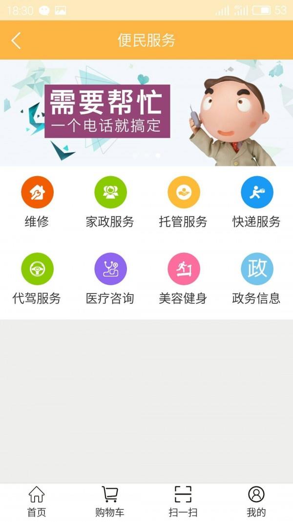 卓达易家  v5.15.6.0图3