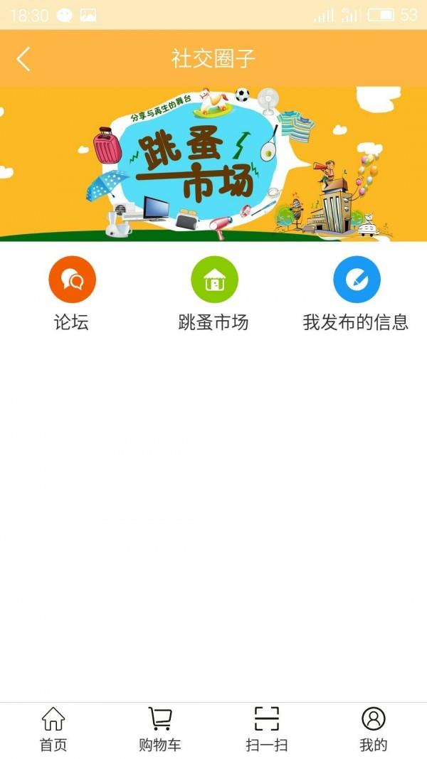 卓达易家  v5.15.6.0图2