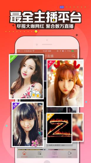 狗仔直播官方APP  v3.8.4图1