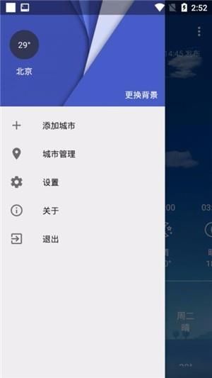 507天气  v2.3.3图2