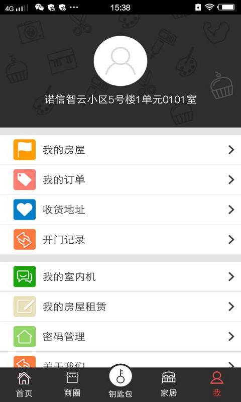 诺信智  v1.0.4.7图2