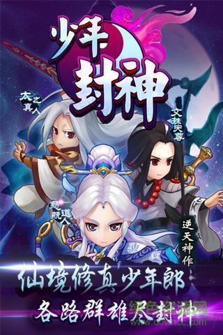 452玩少年封神  v5.0.1图2