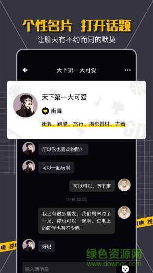 過(guò)電官方版  v1.7.1圖3