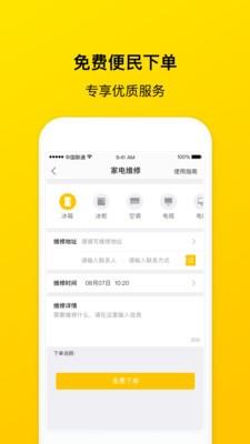 锦衣帮帮  v1.0.5.0图2