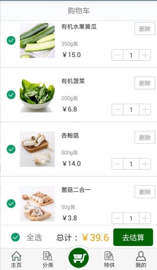 钱记到家  v1.2.3图4