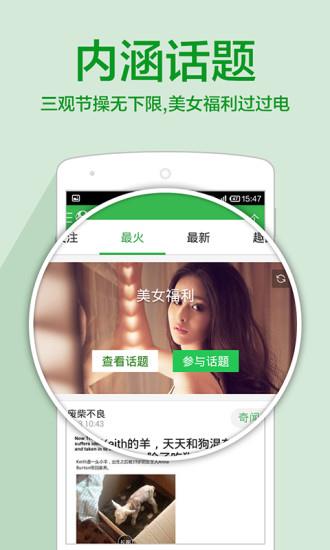 哈哈mx客户端(傲游哈哈)  v2.2.3.04图3