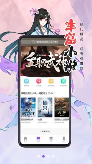 漫画人极速版官方  v3.7.4.7图4