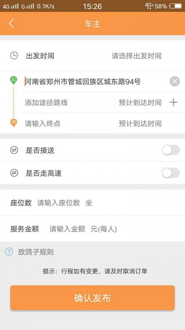 捎多多  v2.0.7图2