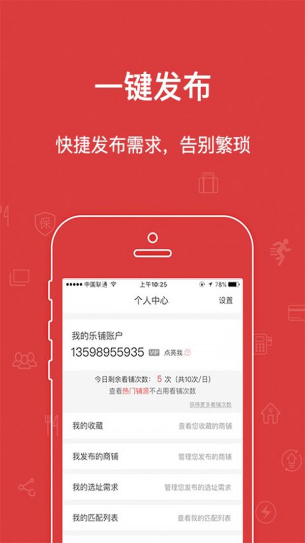 乐铺  v4.5.52图1