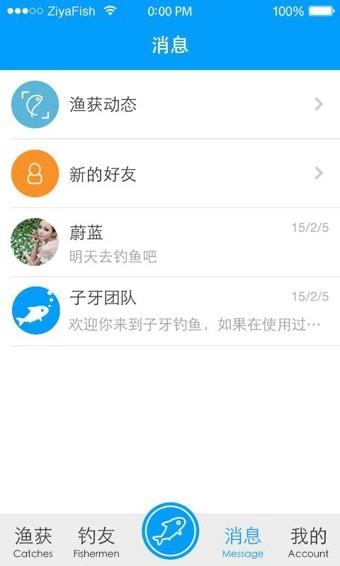 子牙钓鱼  v3.8.0图2