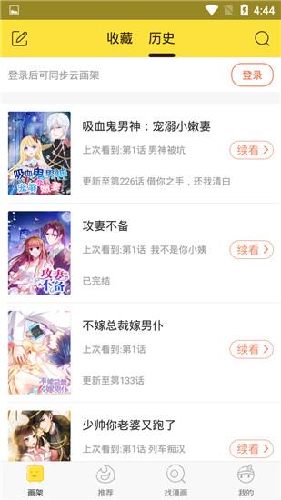 悠漫动漫破解版  v3.6.0图2