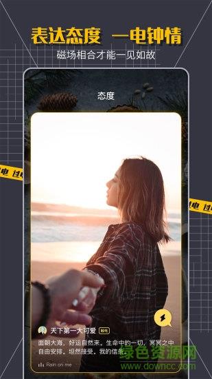 過(guò)電官方版  v1.7.1圖1