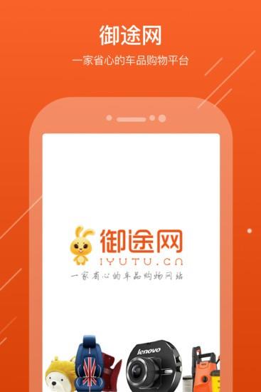 御途网  v3.0.8图4