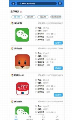 乐趣日结  v0.0.8图4