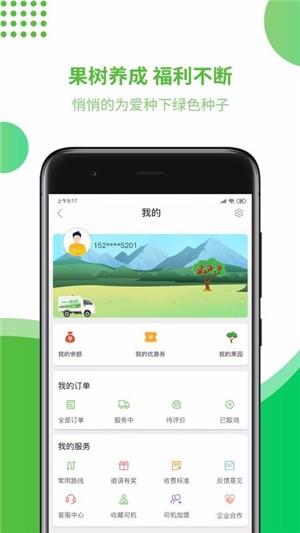 货家帮  v1.0.9图2