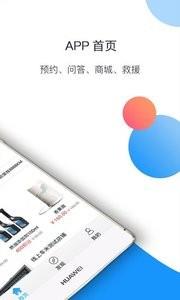 康桥爱车会  v2.4.10图2