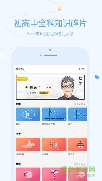 逗你学视频  v1.9.37图1