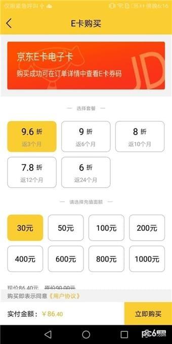 油小贱  v1.0.2图5