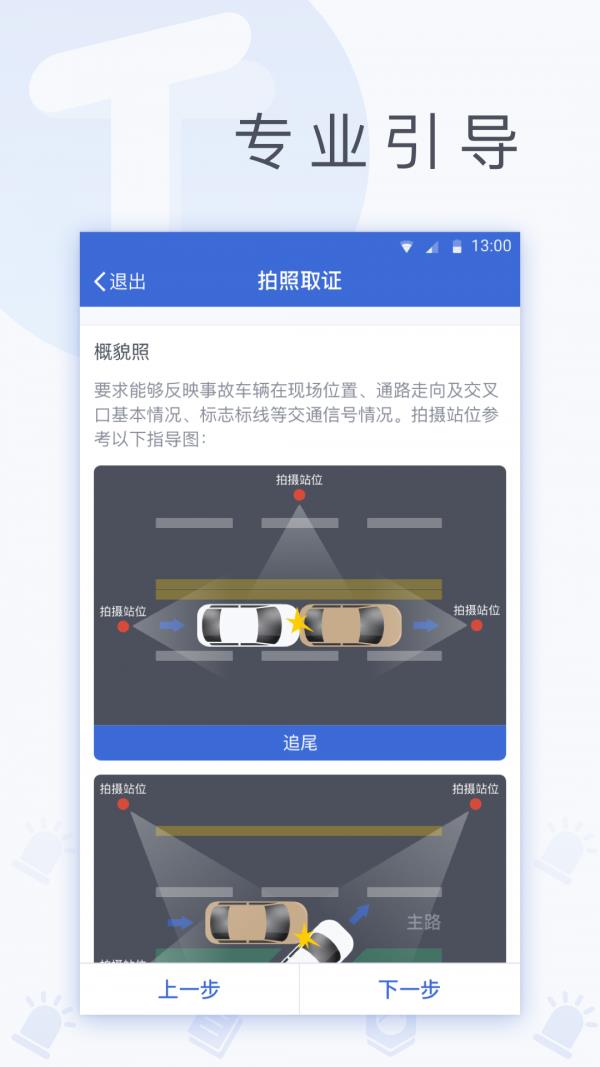 TT车服  v4.4.0图2