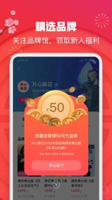 大麦订票  v8.1.6图3