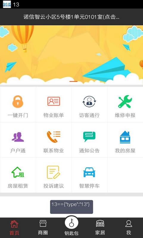 诺信智  v1.0.4.7图3