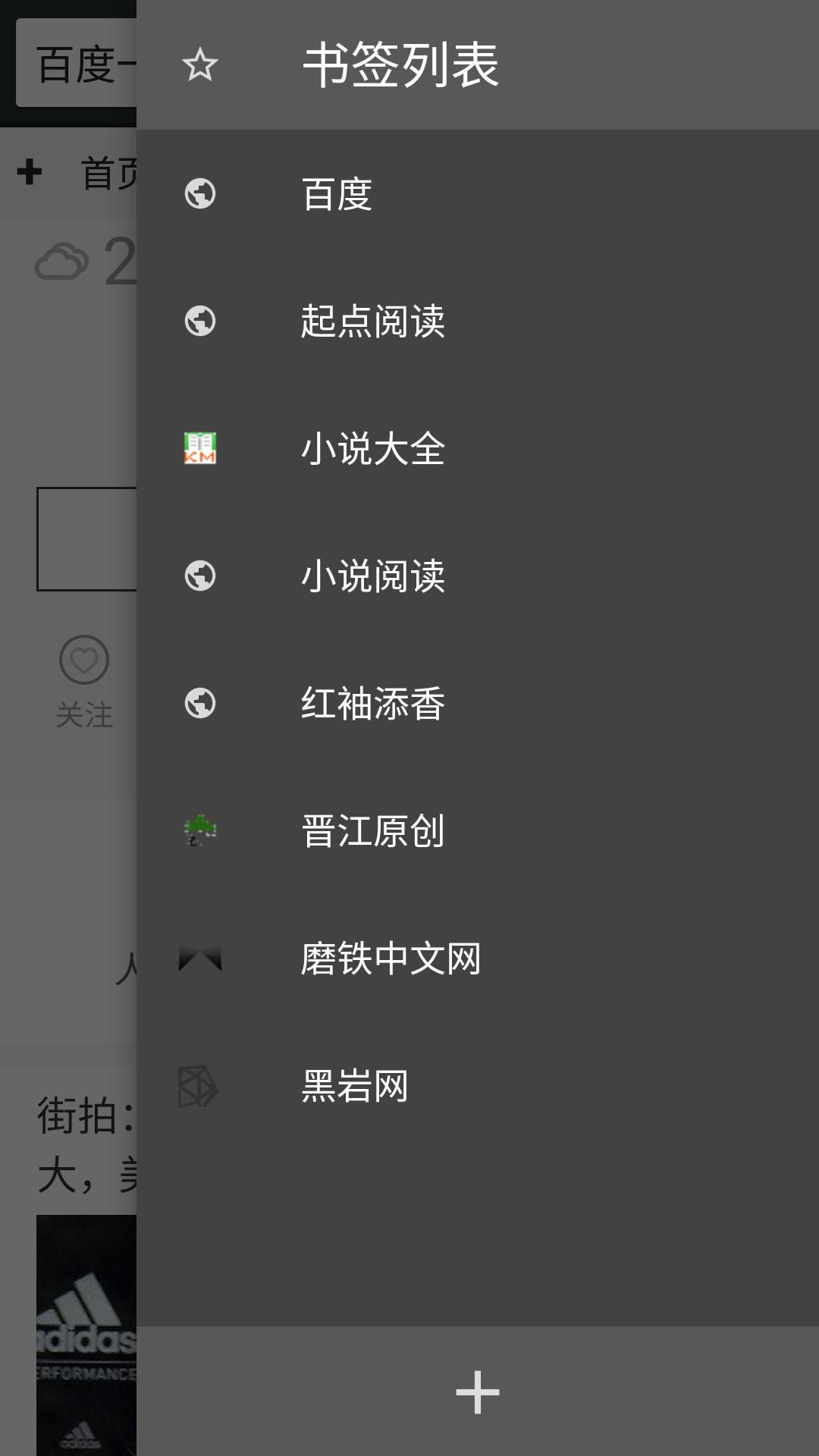 免费搜书  v1.2.1图3