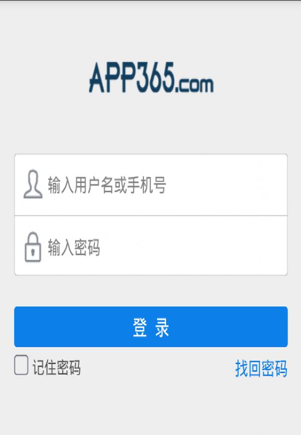 聚物流站点版  v1.2.5.20160525图1