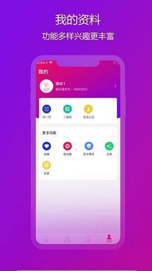 企乐im官方版  v1.0.5图2