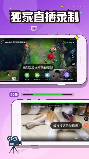 狗仔直播官方APP  v3.8.4图2