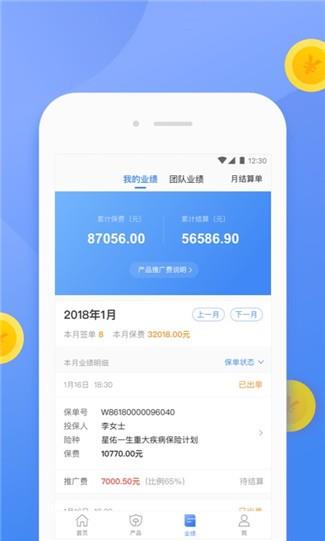 善心保  v2.6.1图3