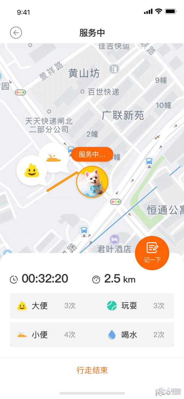遛遛狗  v2.0图3
