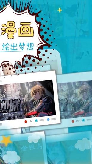 三昧漫画  v2.5.8图2