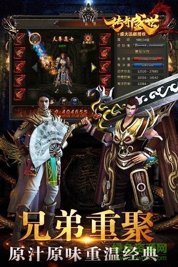 九游传奇盛世2  v1.6.7图2