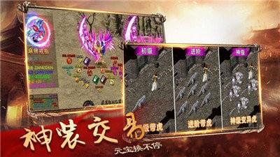 仙途剑主传奇安卓版  v1.0图1