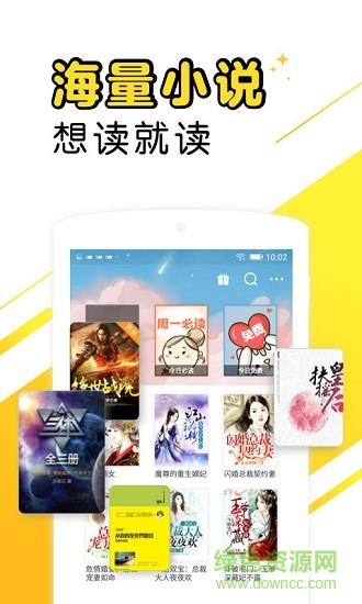 墨香免费小说网  v5.43.6图4